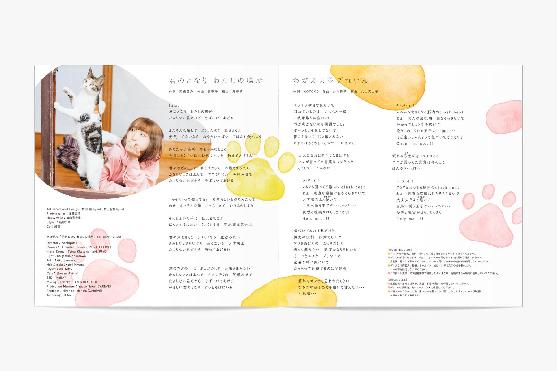 Murakami Tomoka 南條愛乃 君のとなり わたしの場所 Murakami Tomoka 南條愛乃 君のとなり わたしの場所