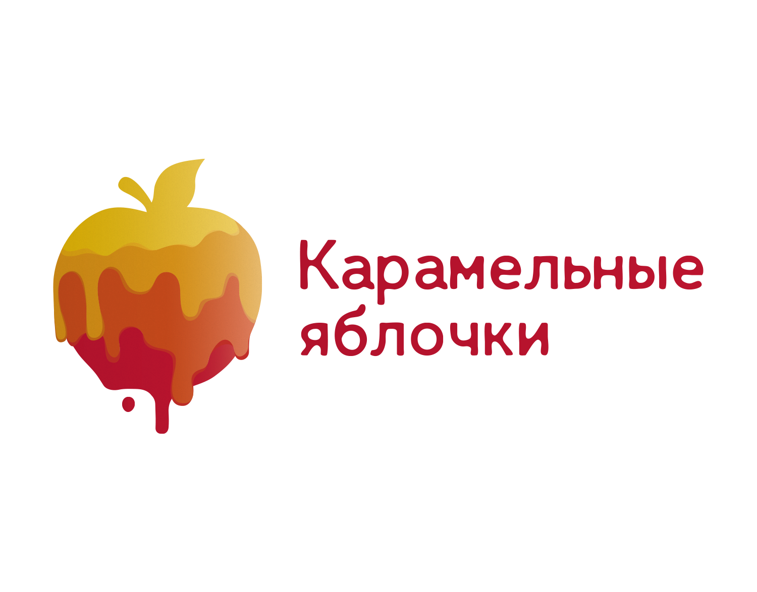 Бизон карамельное яблоко. Карамельное яблоко. Логотип для карамельного яблока. Яблоки в карамели реклама. Карамельные яблочки баннер.