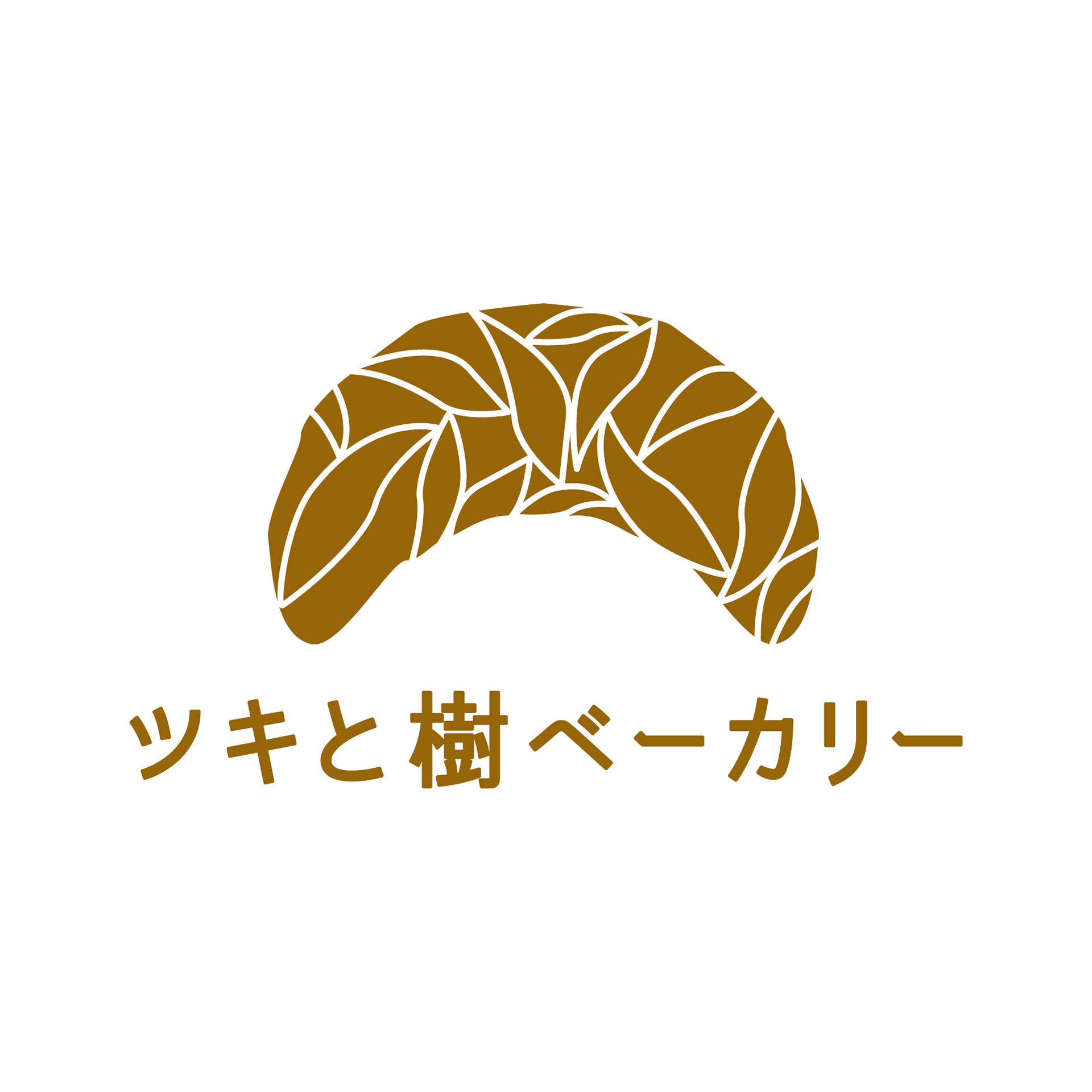 Yukiko Hatai ツキと樹ベーカリー ロゴ
