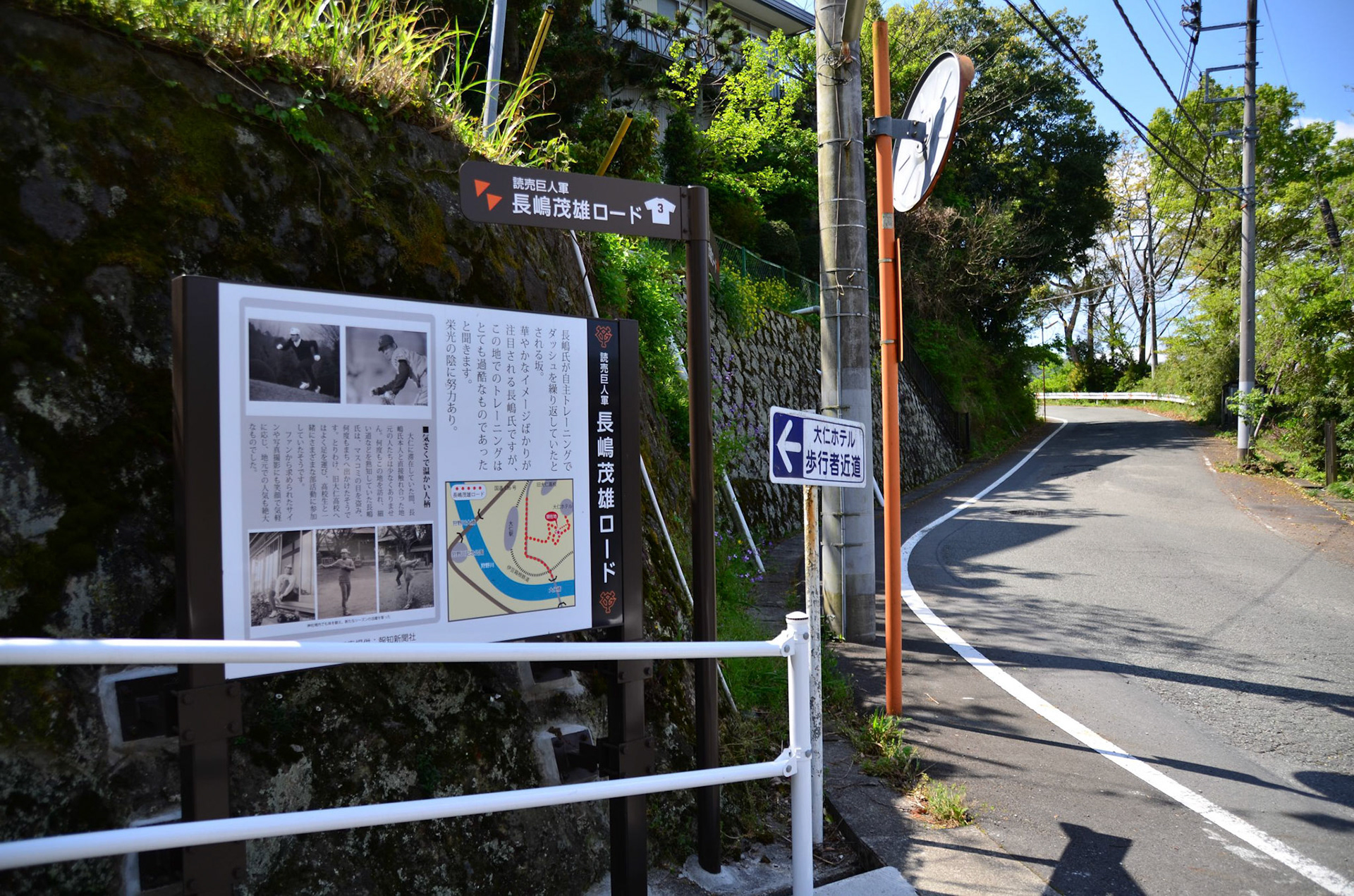 株式会社美装 全国事例写真 長嶋茂雄ロード 株式会社美装 全国事例写真 長嶋茂雄ロード
