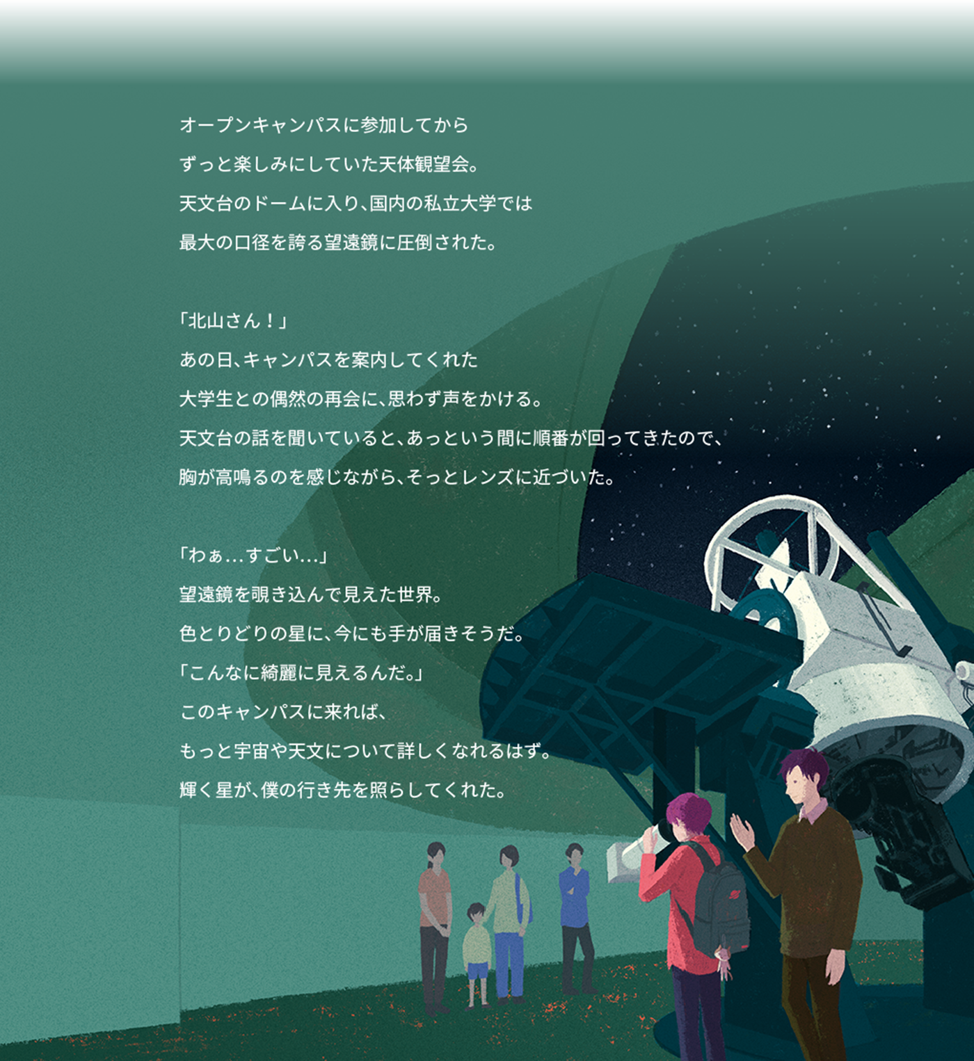 Kazuhisa Uragami 京都産業大学ブランディングポスター 12月 Kazuhisa Uragami 京都産業大学ブランディングポスター 12月