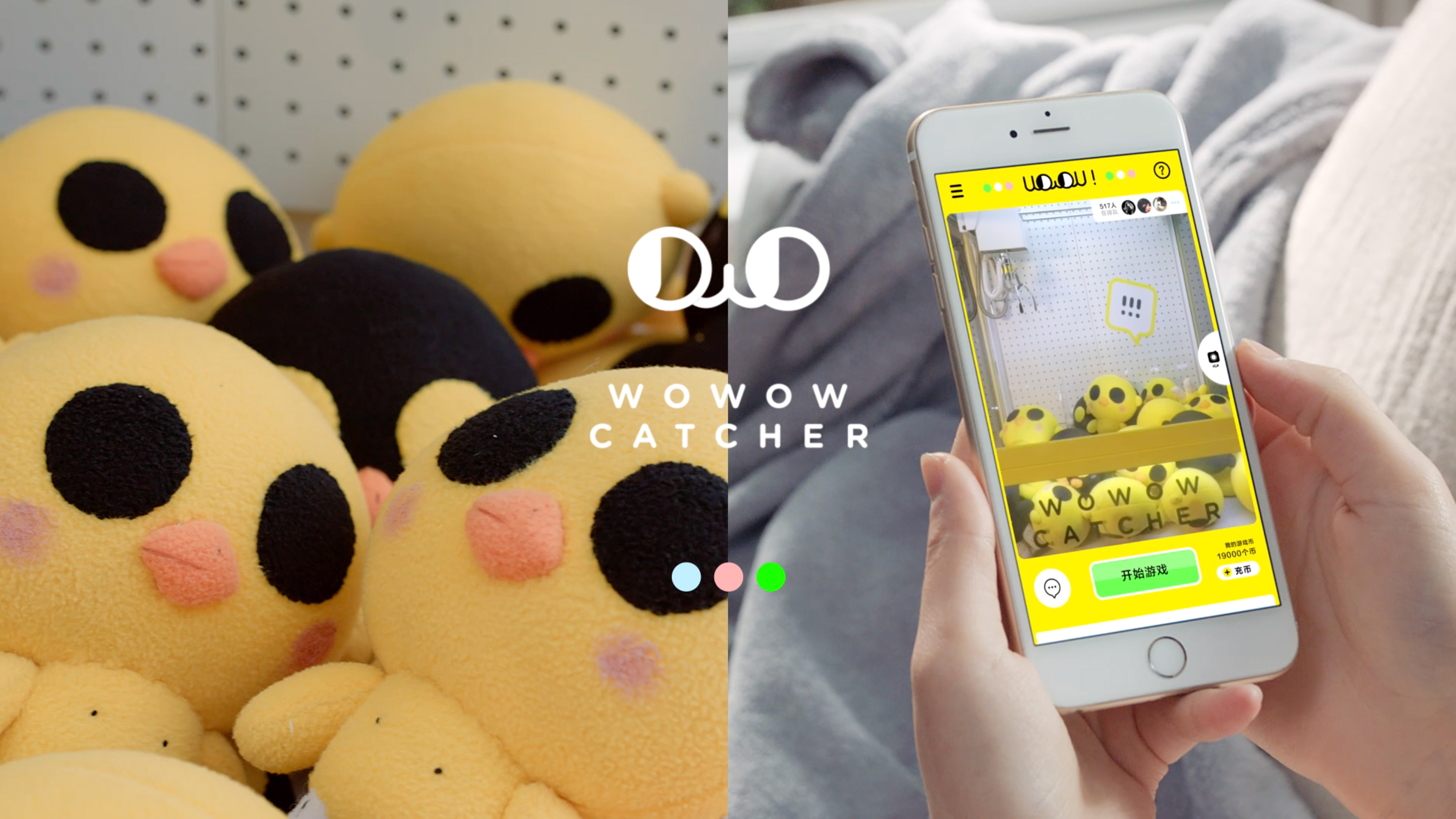 G Ft Wowow Catcher App Cm