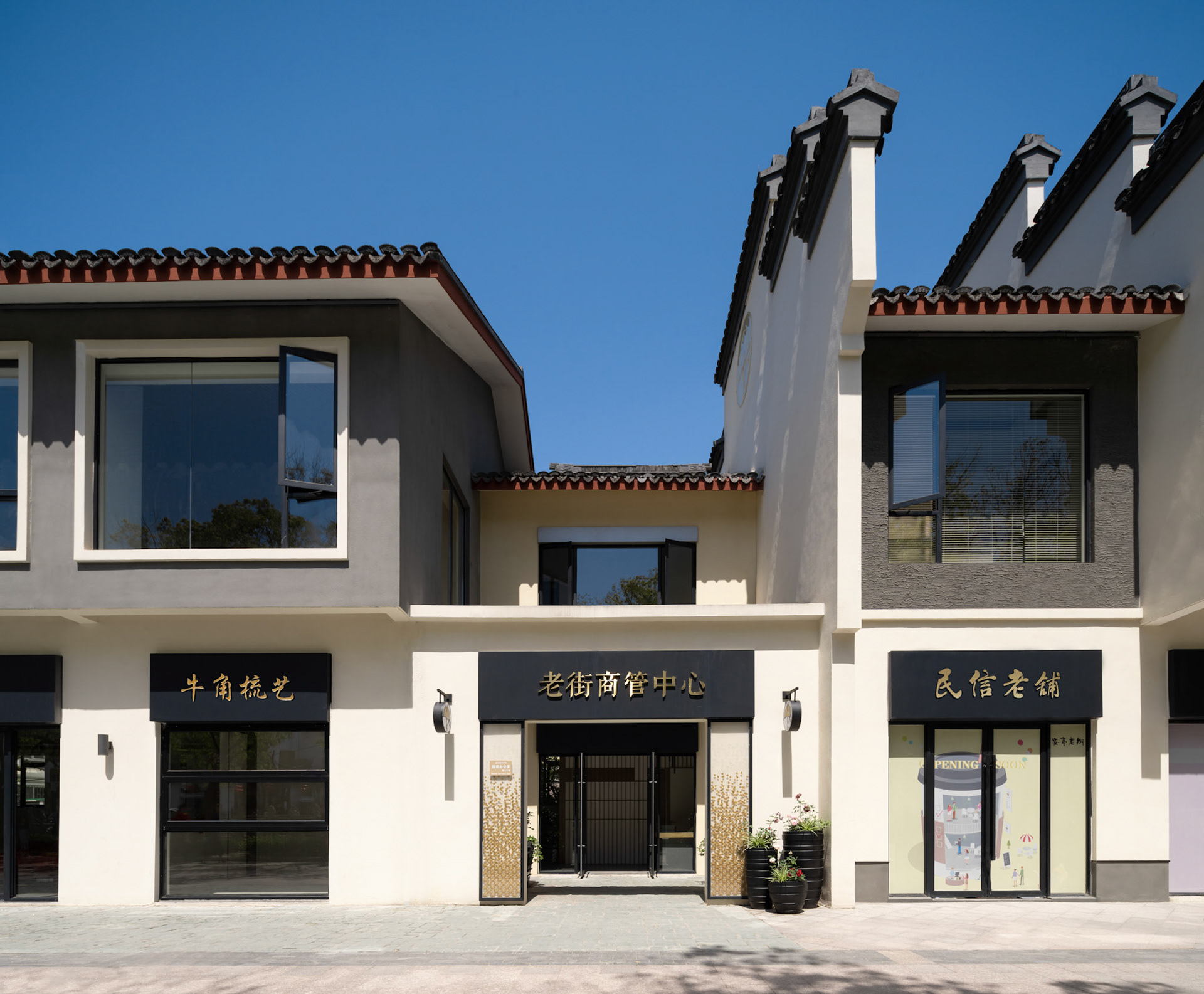 Anting Street Renovation