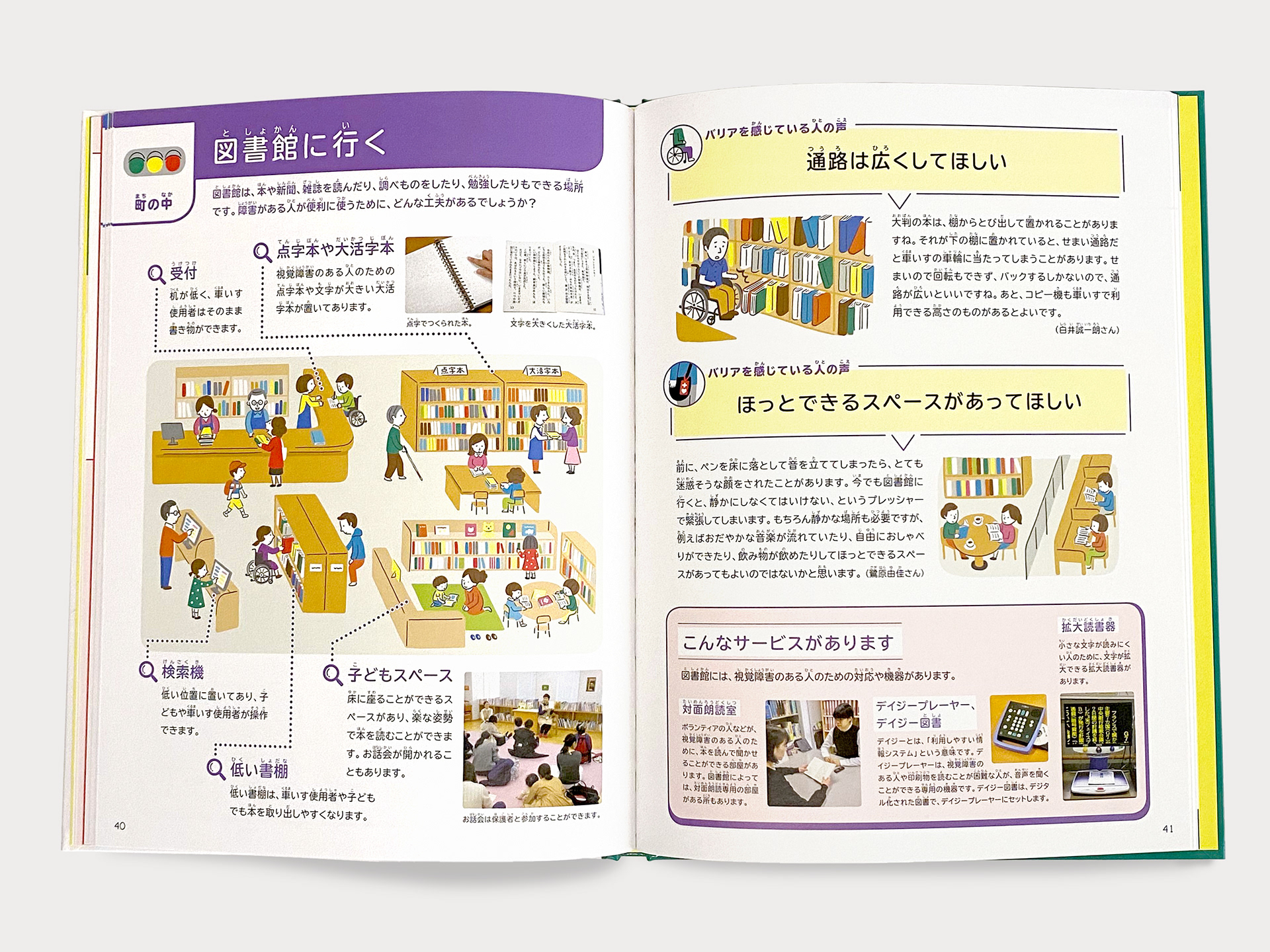 Ishikawaikodesignworks 心のバリアフリーを学ぶ 1 2巻 Ishikawaikodesignworks 心のバリアフリーを学ぶ 1 2巻