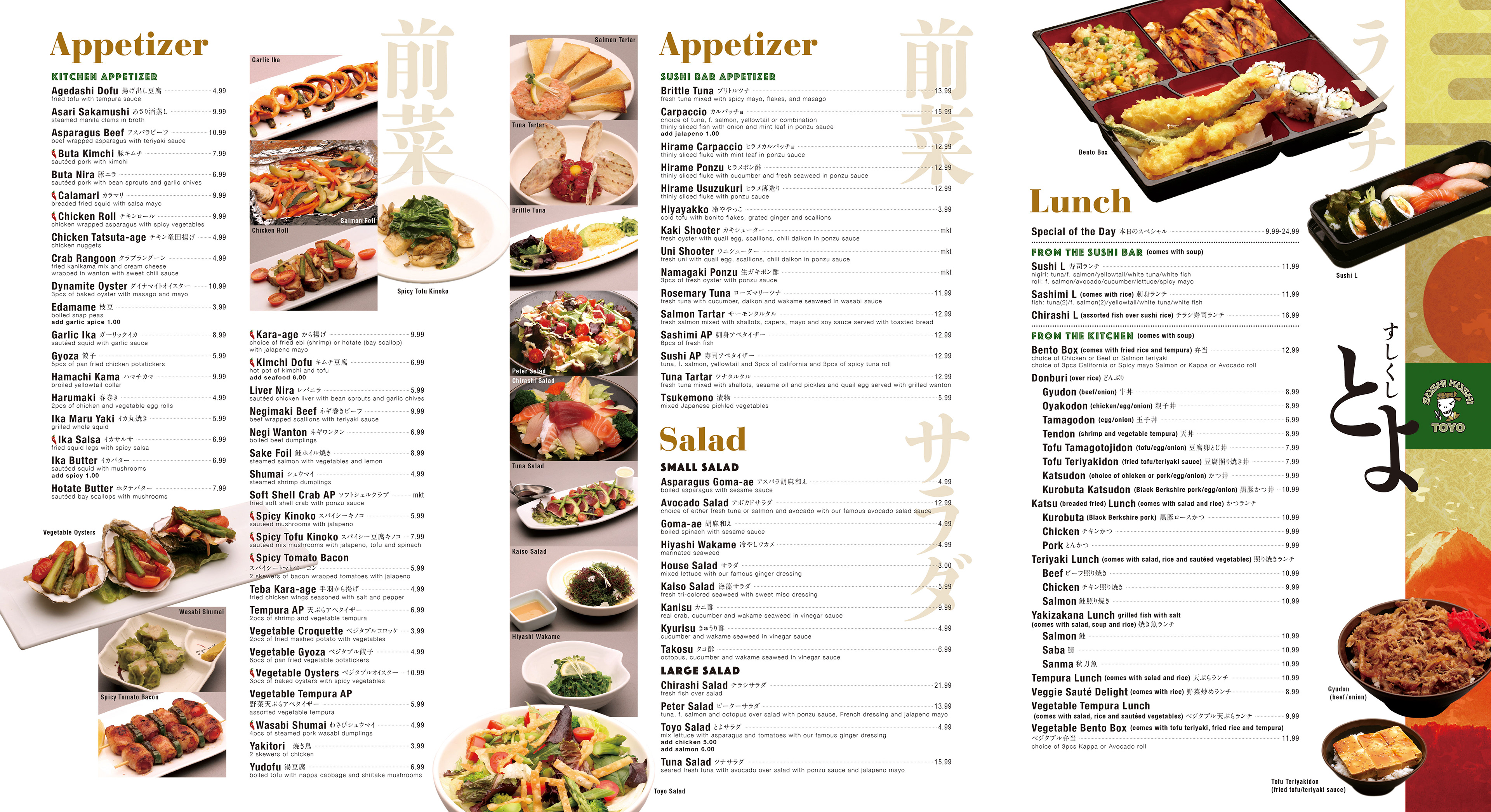 KMY Online Portfolio - Japanese Restaurant Menu Design