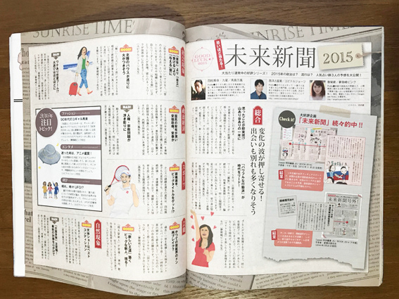 Ai Iuchi 別冊 Sweet 宝島社