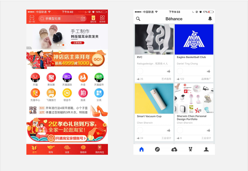 tab navigation of TaoBao App and Behance App