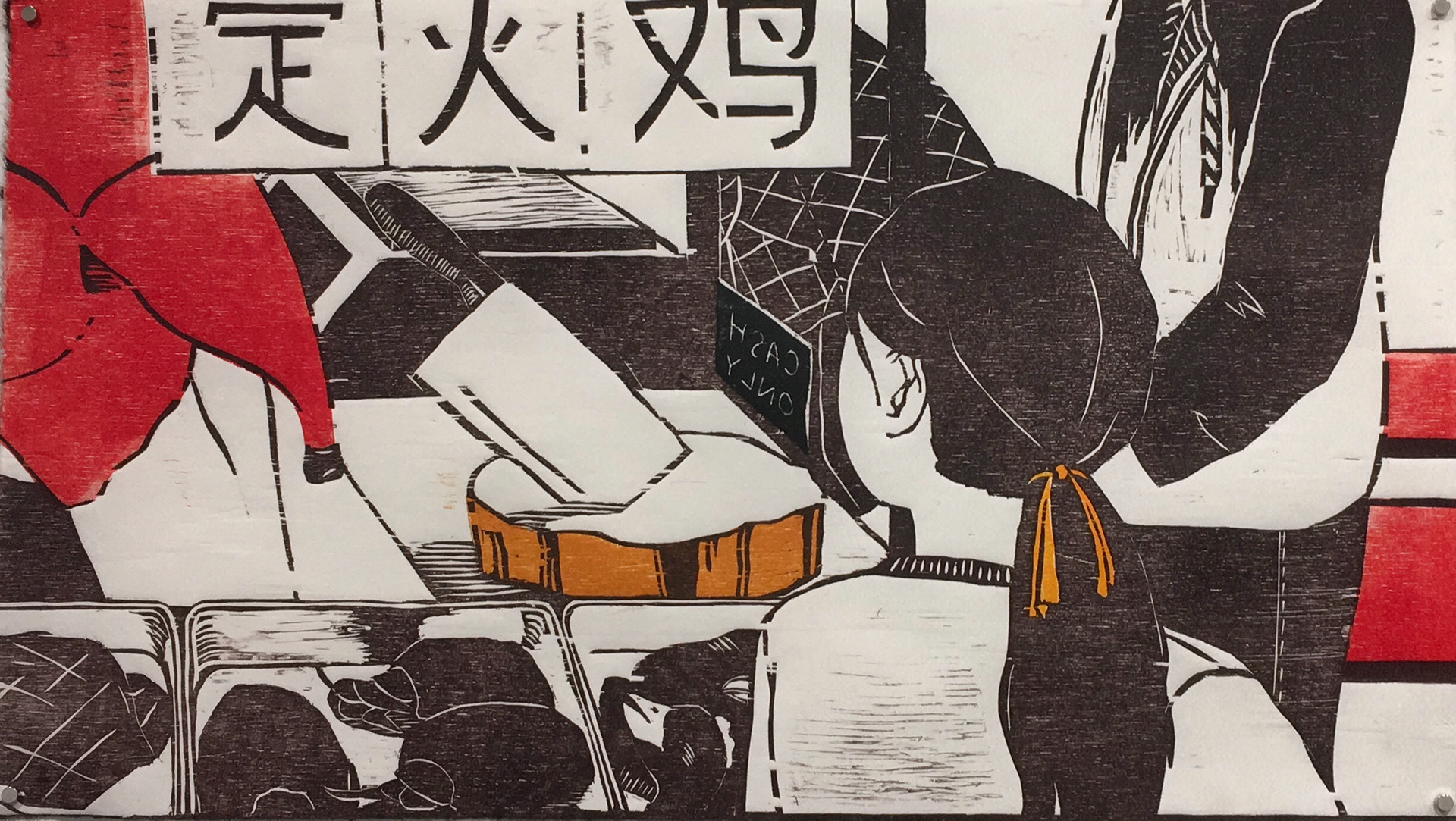 "Appetite," wood block print on japanese fiber, 2020
