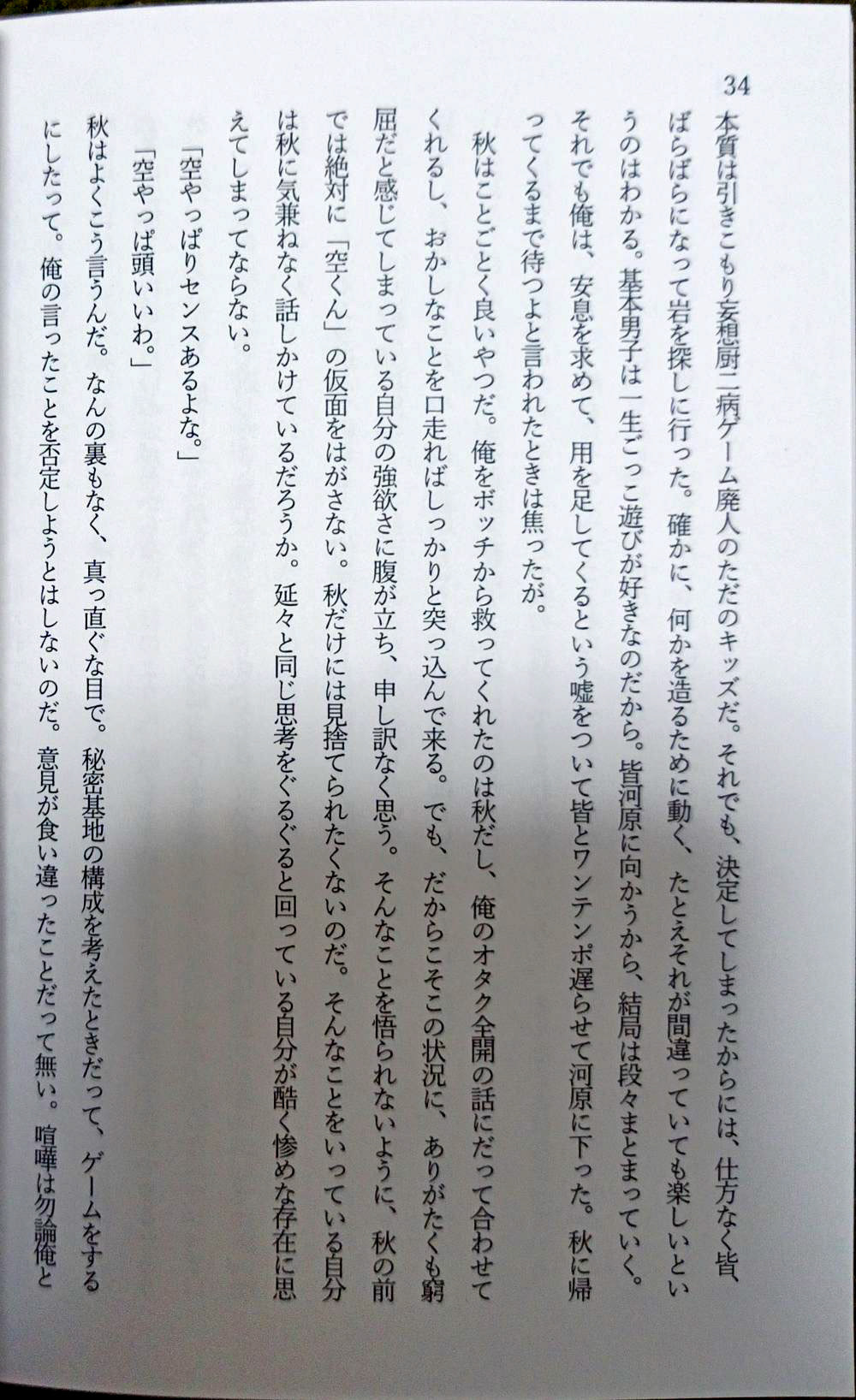 陰と陽