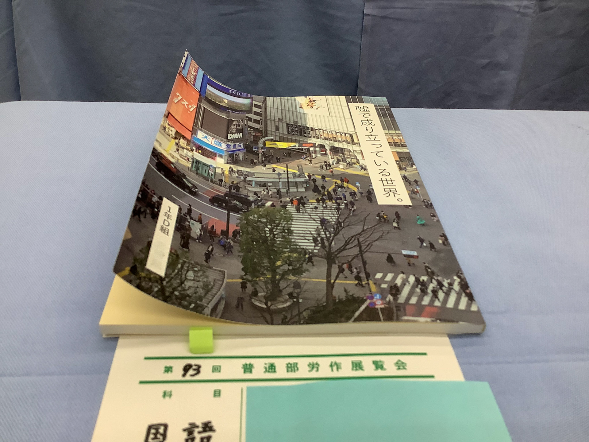ただの中学生が一から小説を作ってみた