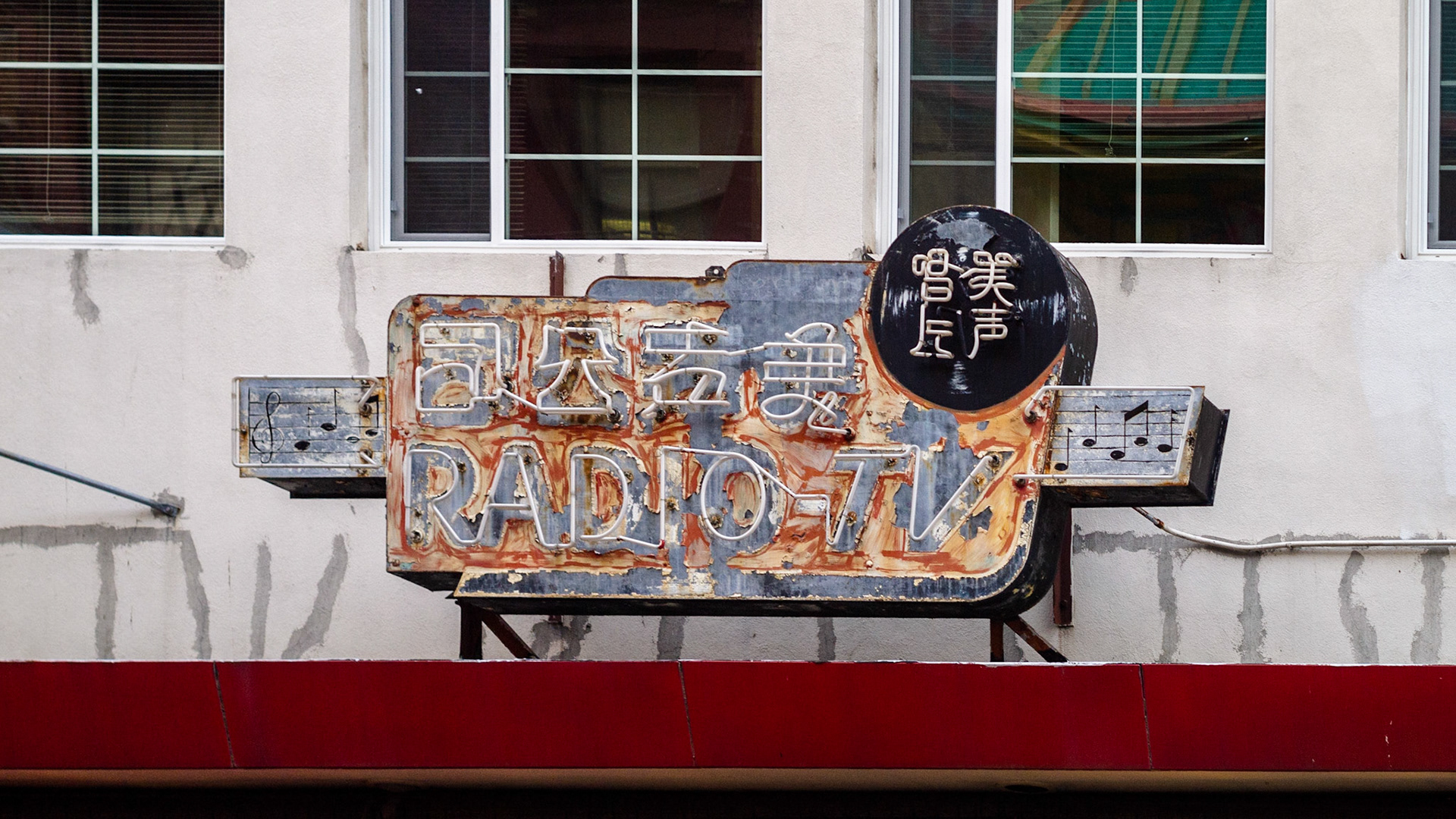 Chinatown Radio-TV sign, San Francisco, 2012