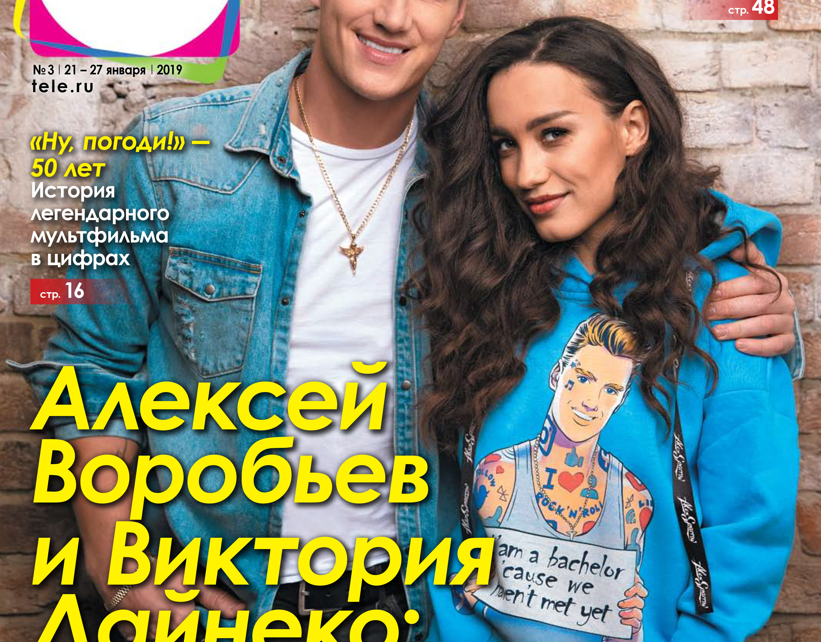 Alex Multikov Журнал Антена. Виктория Дайнеко и Алексей