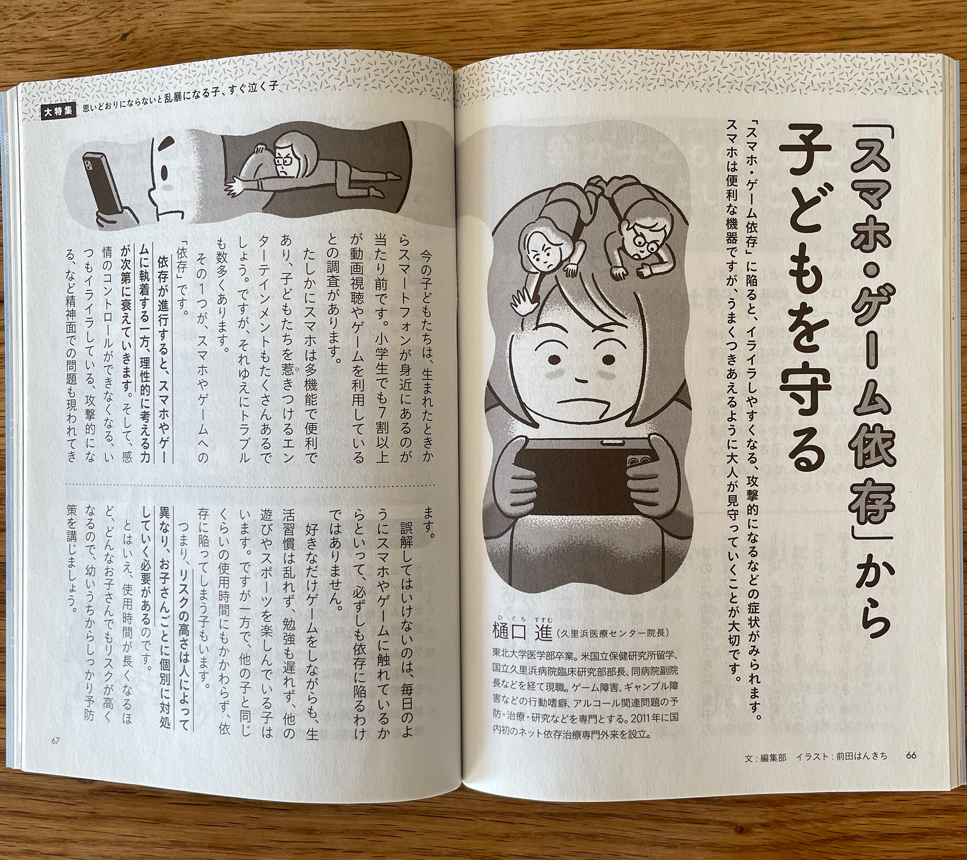 Maedahankiti Php のびのび子育て Maedahankiti Php のびのび子育て