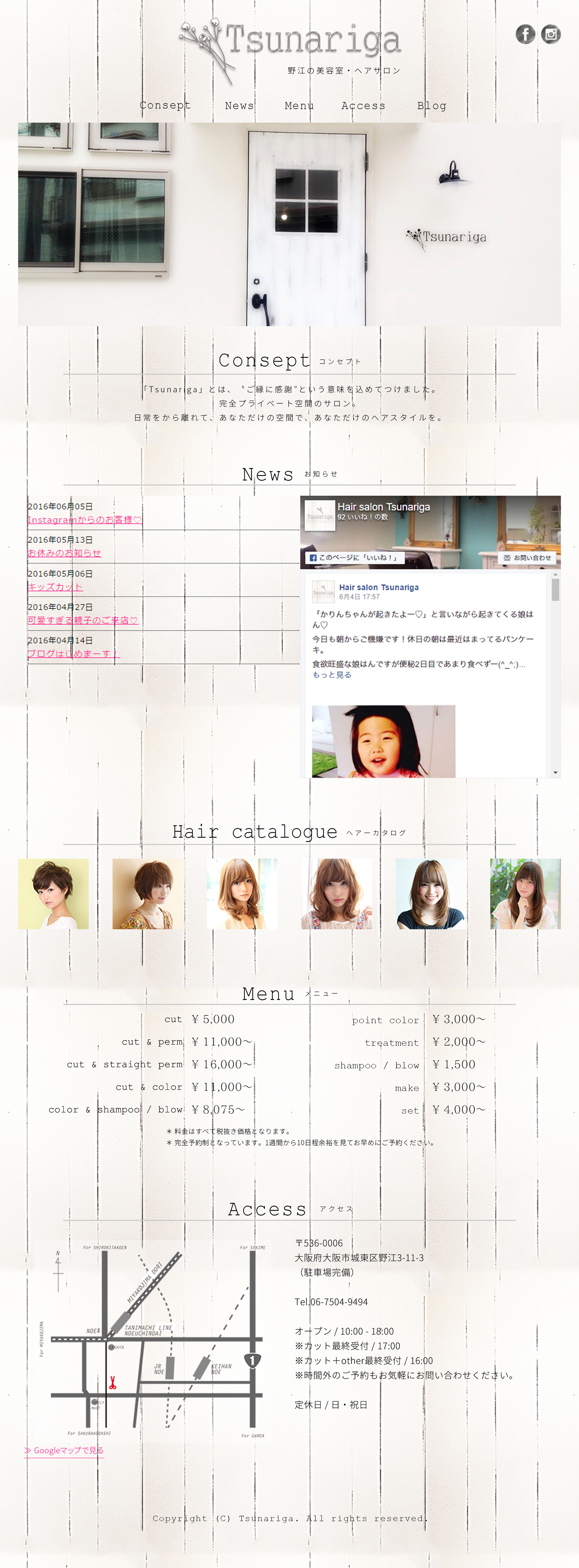 ヘアサロン「Tsunariga」