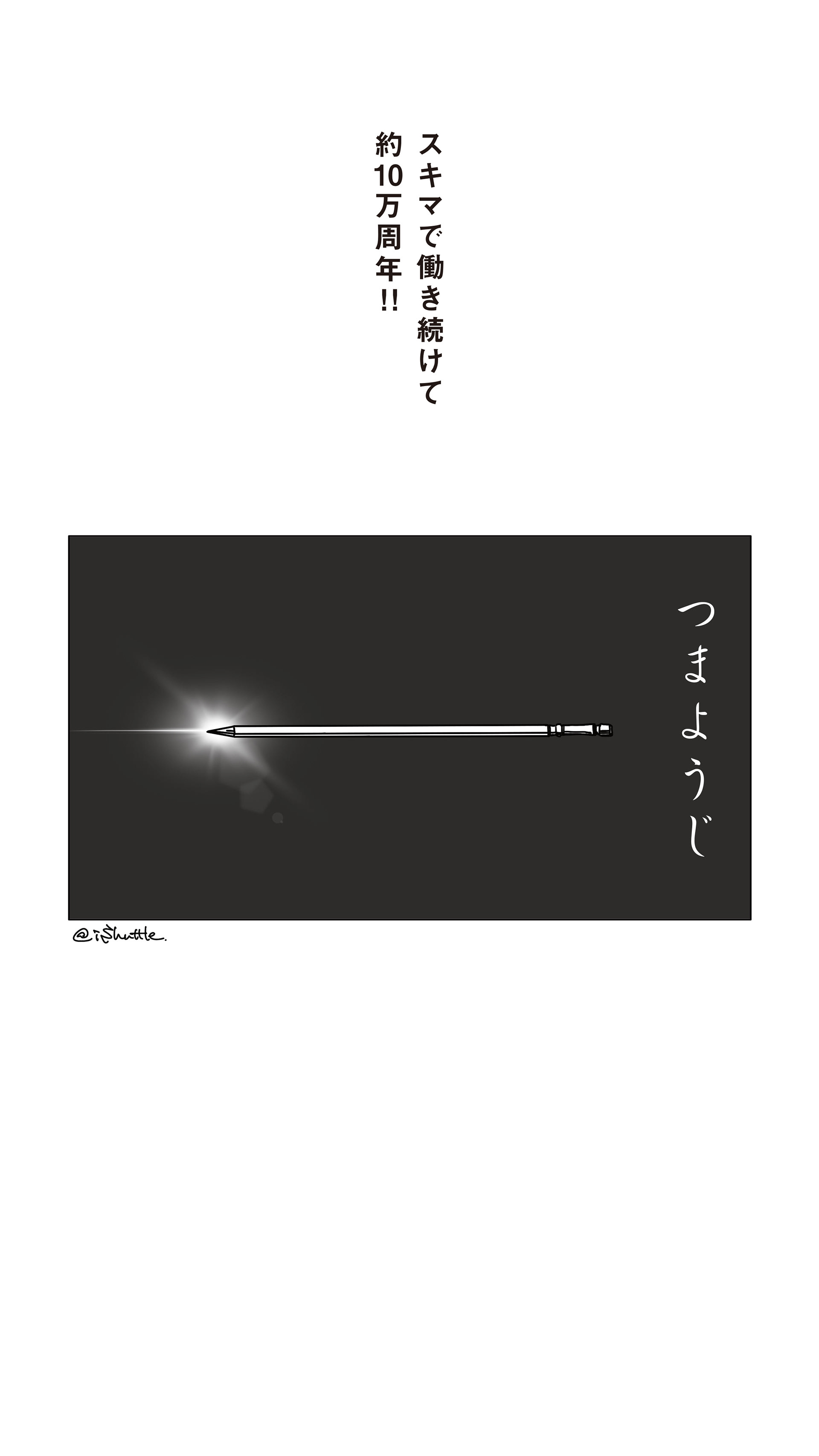 Satoru Iwashita ご覧のスポンサーの提供でお送りします Satoru Iwashita ご覧のスポンサーの提供でお送りします