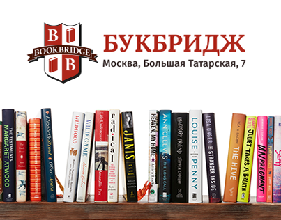 Bookbridge карта дисконтная