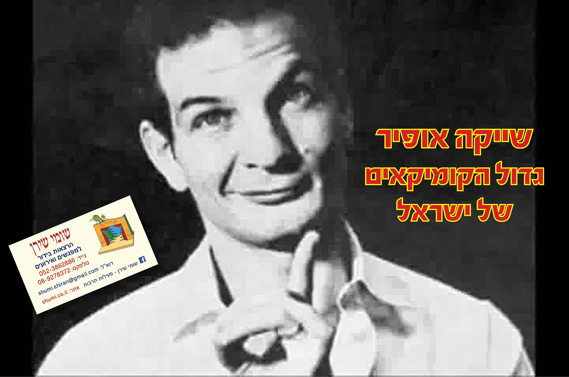 סרט תיעודי מרגש