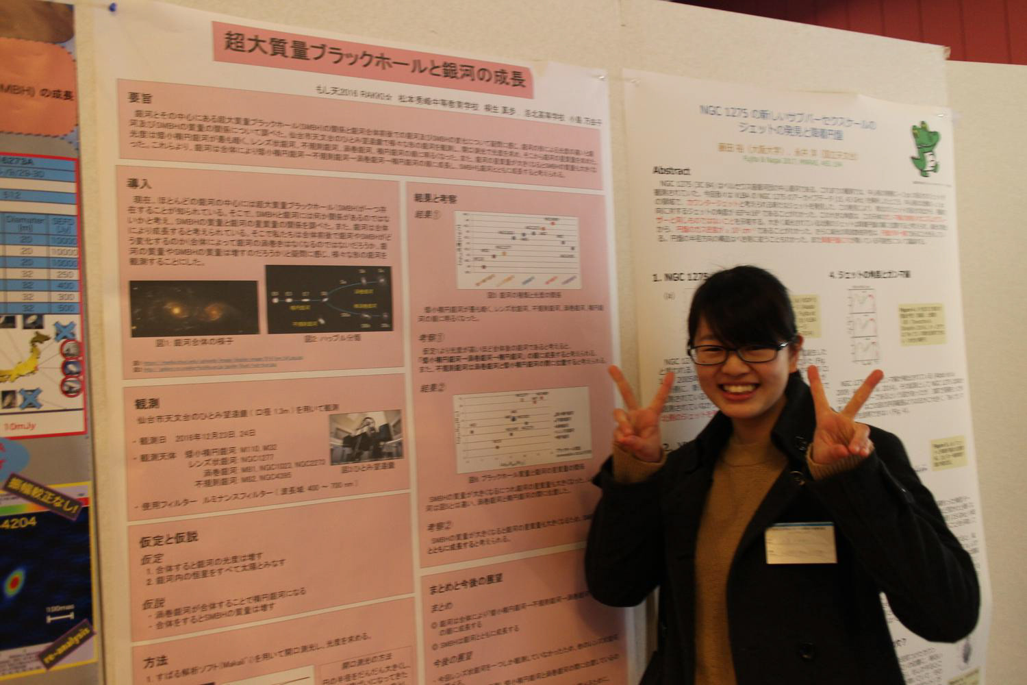 天文学会ジュニアセッションで発表