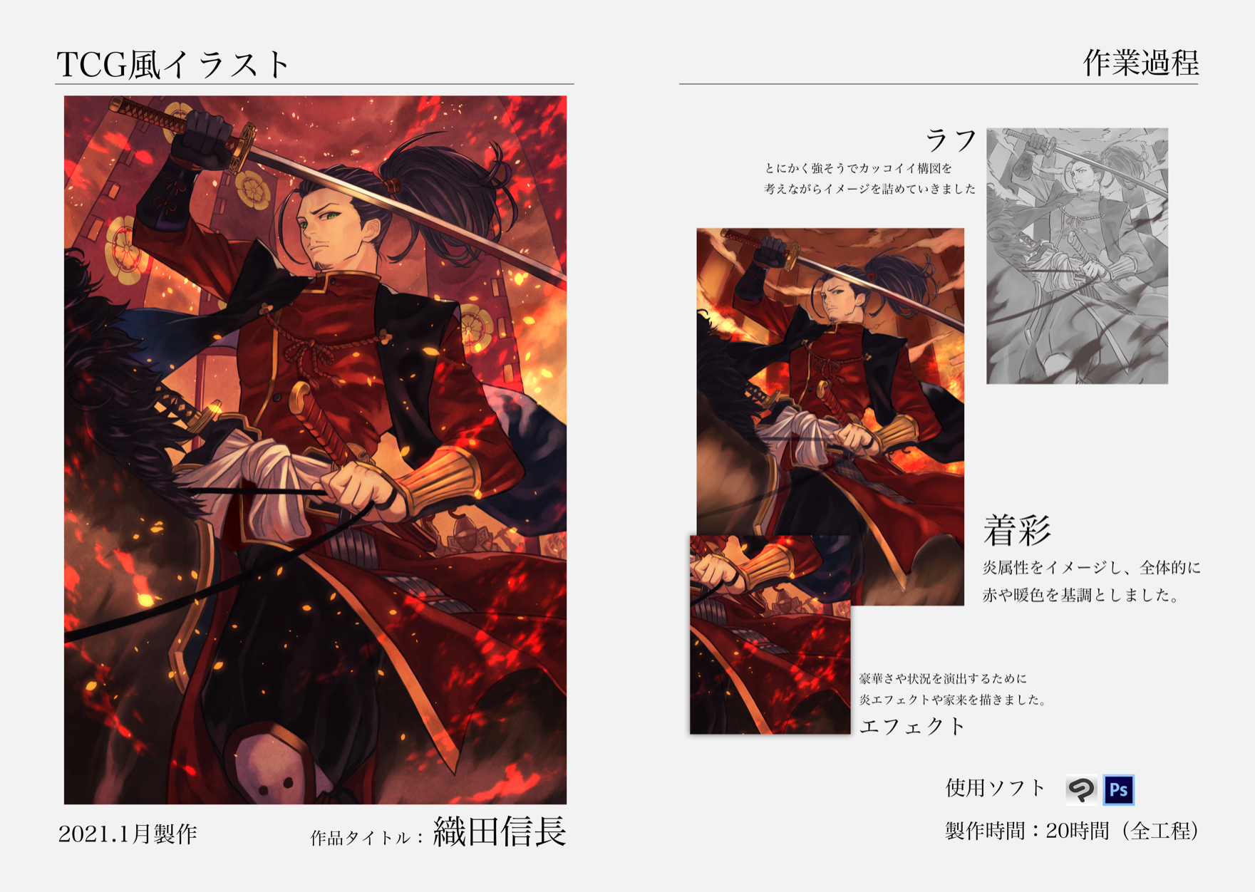 はらけんしのイラスト本舗 ポートフォリオ Portfolio