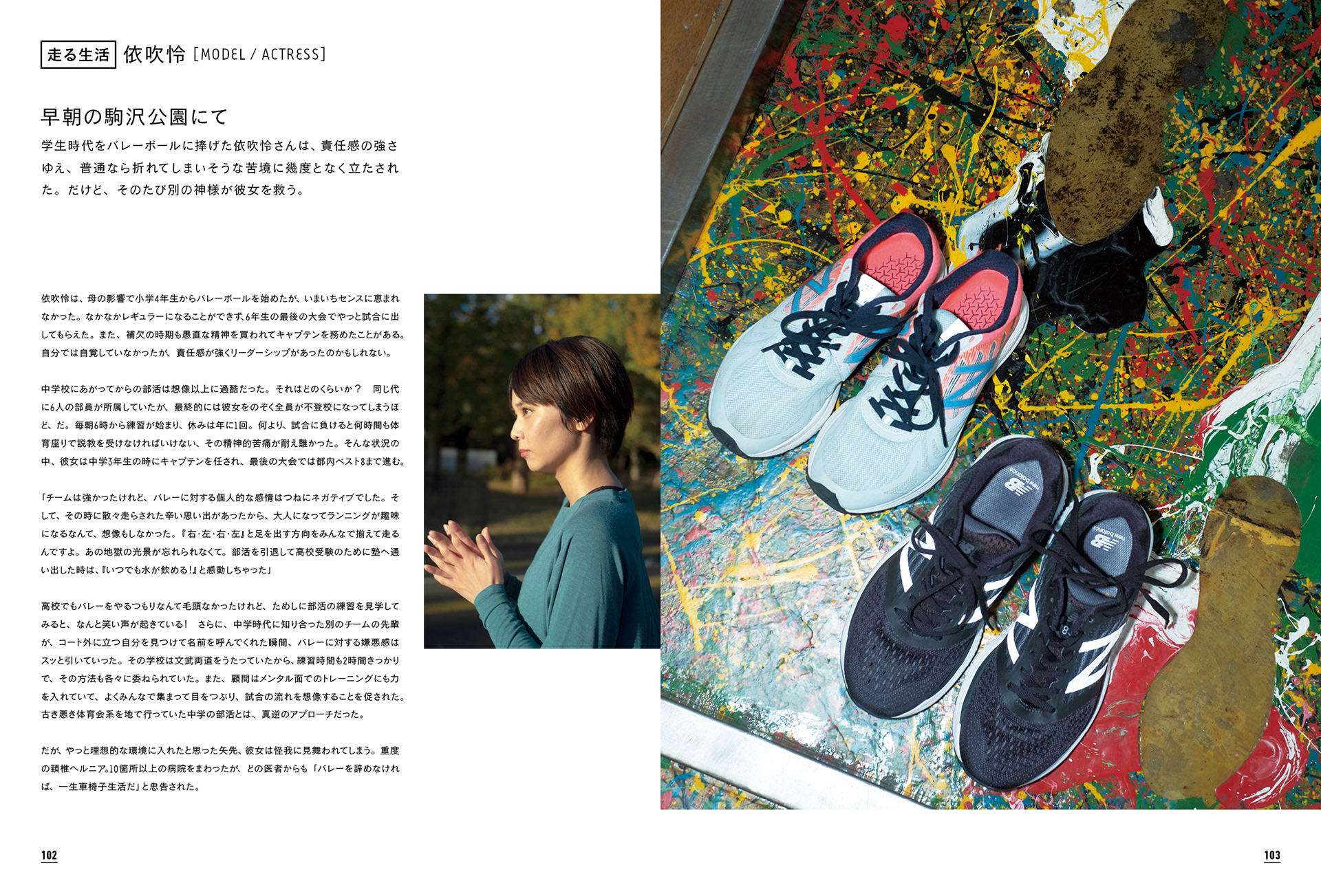 Yuta Ichinose Design Work Hashiruhito6 Yuta Ichinose Design Work Hashiruhito6