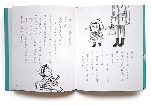 Etsuko Watanabe フィリケえつこ てぶくろのふたご Etsuko Watanabe フィリケえつこ てぶくろのふたご