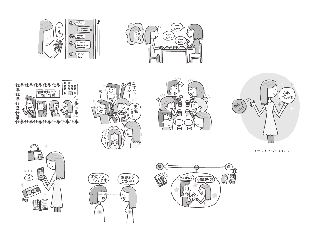 イラストレーター森のくじらの絵本 児童書 イラストなどなどね コミュニケーション Php Phpスペシャル19年04月号 人づきあいの やめて いい と これだけは イラストレーター森のくじらの絵本 児童書 イラストなどなどね コミュニケーション Php Phpスペシャル19年04月号 人づきあいの やめて いい と これだけは