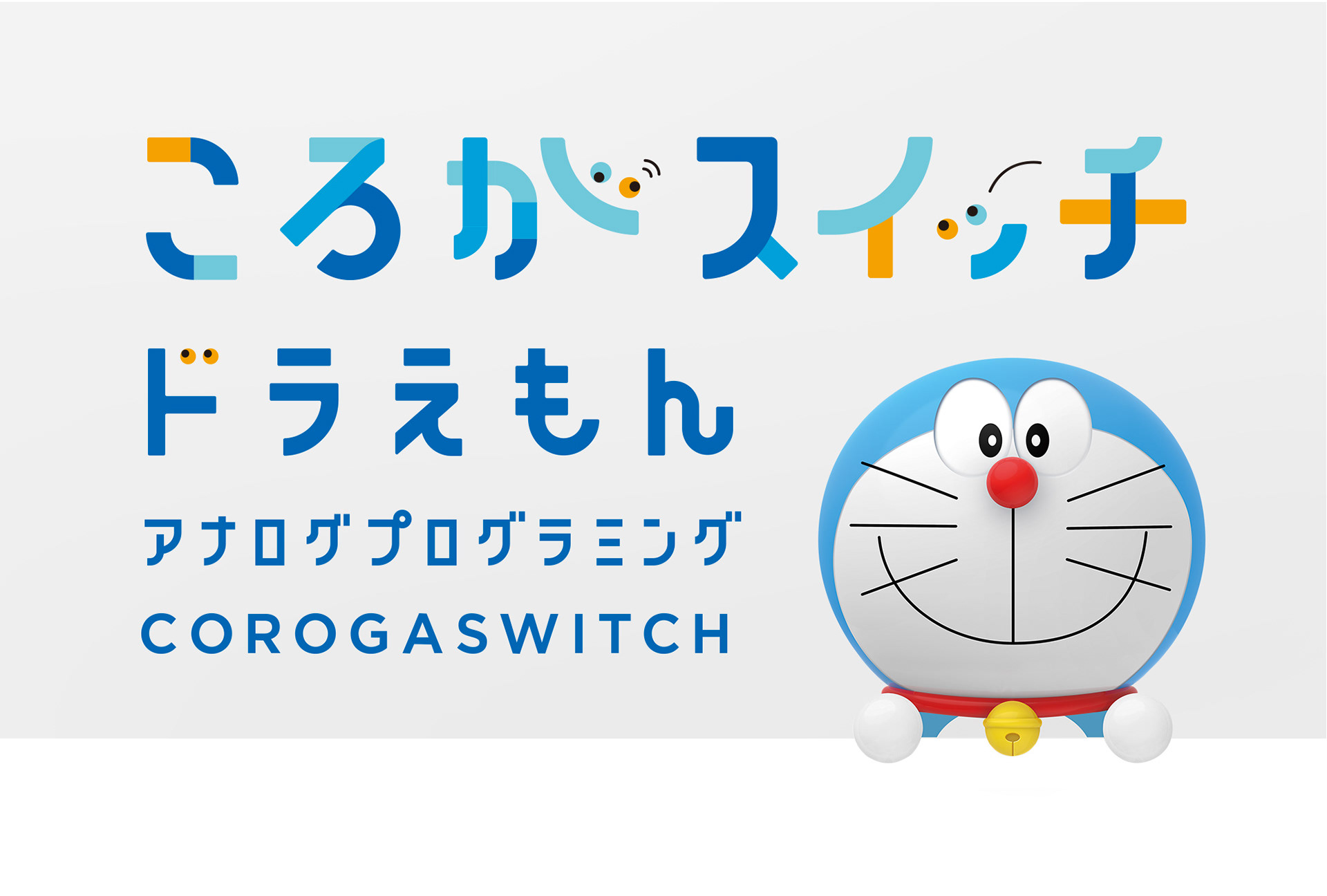 Tegusu Corogaswitch Doraemon