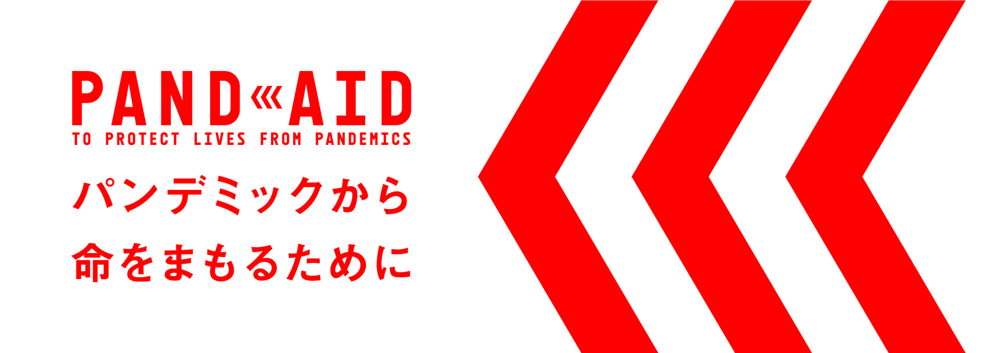 Campaña PanAid, de Nosigner.
