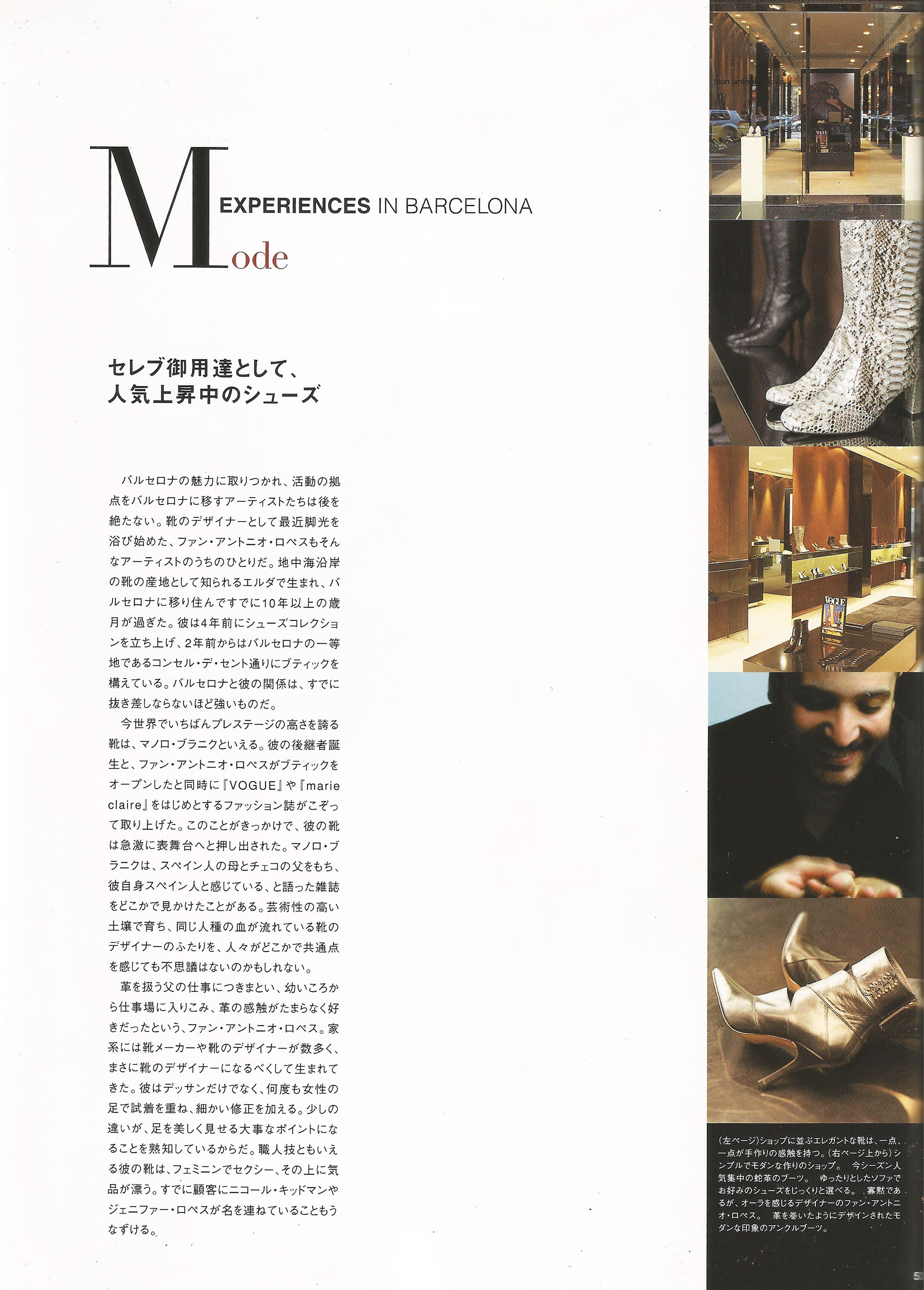 MAGNOLIA, Winter 2004