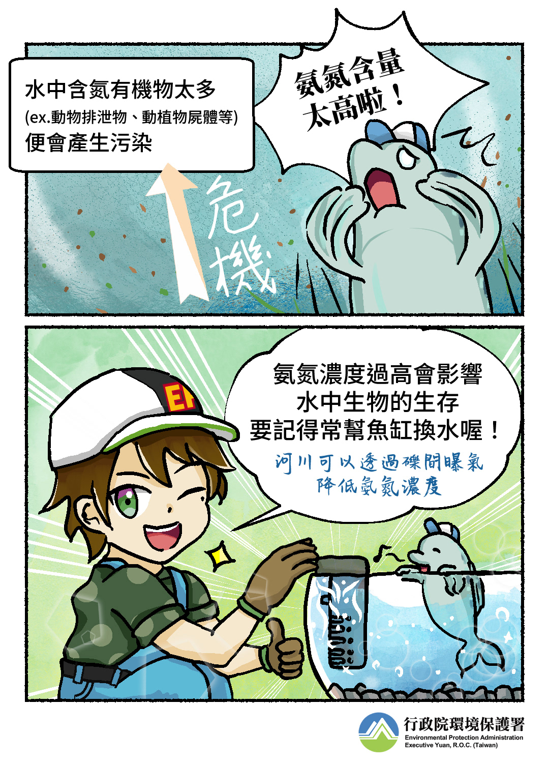 花頭貓作品集 Welcome To My Portfolio 礫間太郎宣導漫畫 花頭貓作品集 Welcome To My Portfolio 礫間太郎宣導漫畫