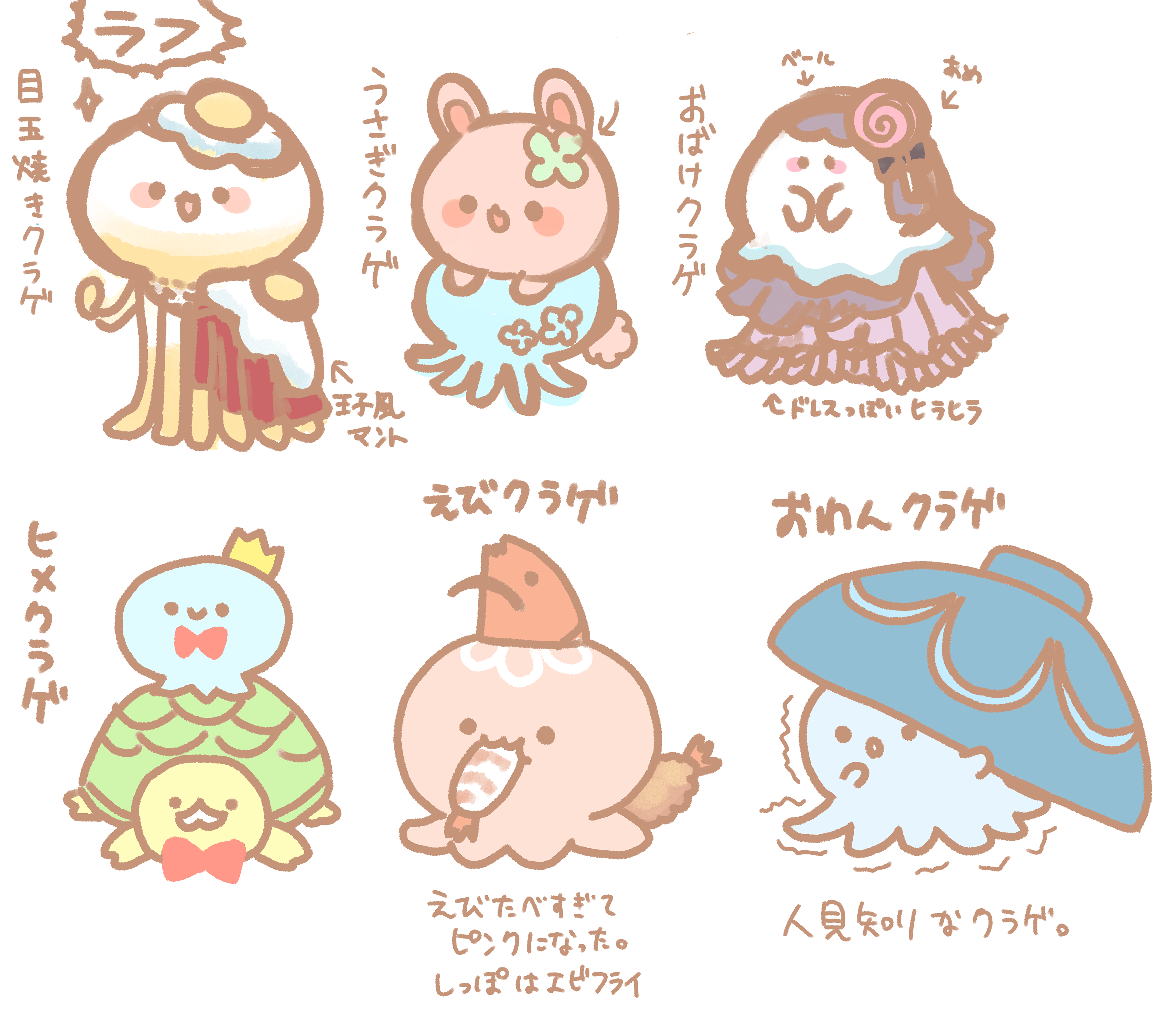 湊谷鈴 - オリジナルくらげイラスト（Original jellyfish illustration）