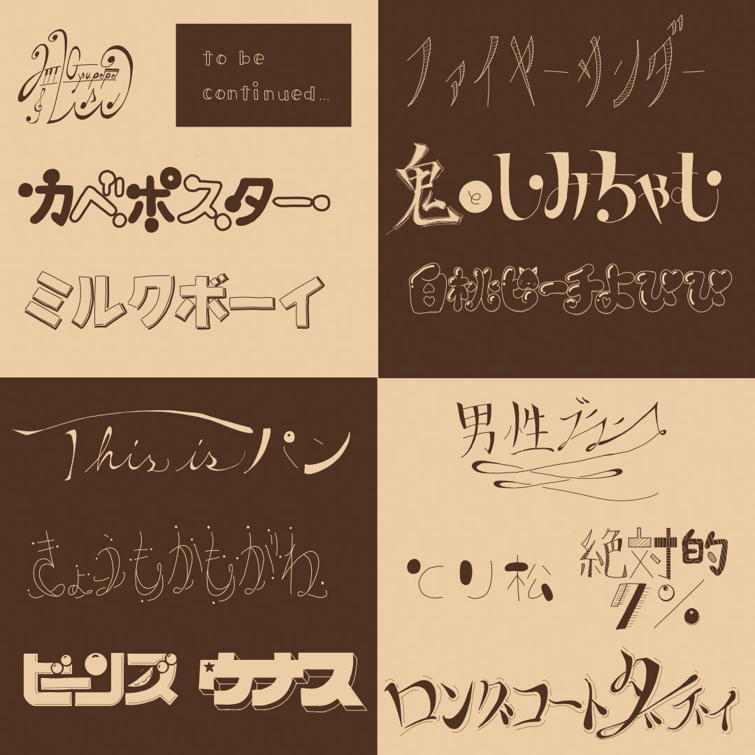 ハンドレタリング