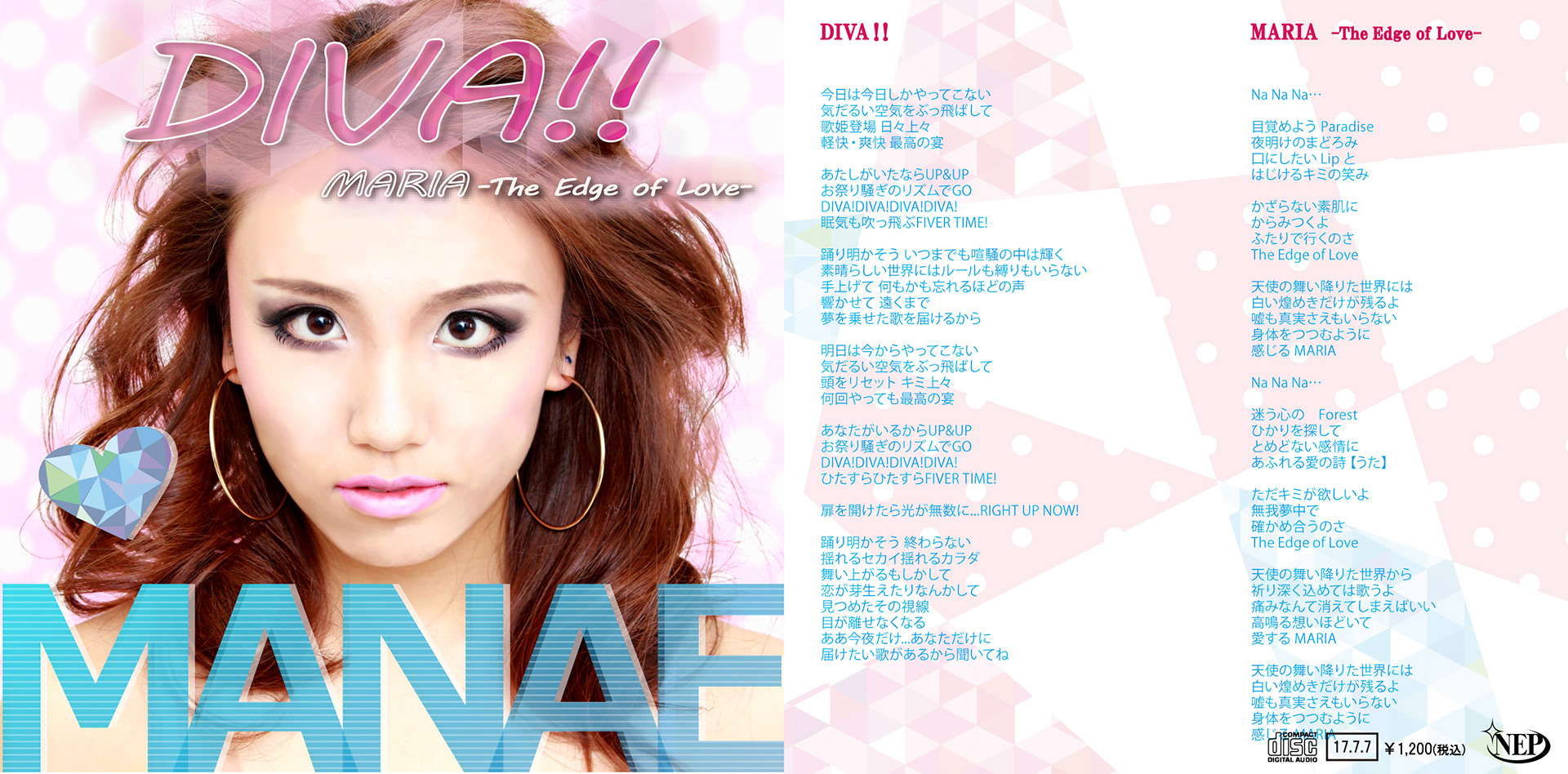 ジャケットA歌詞なし