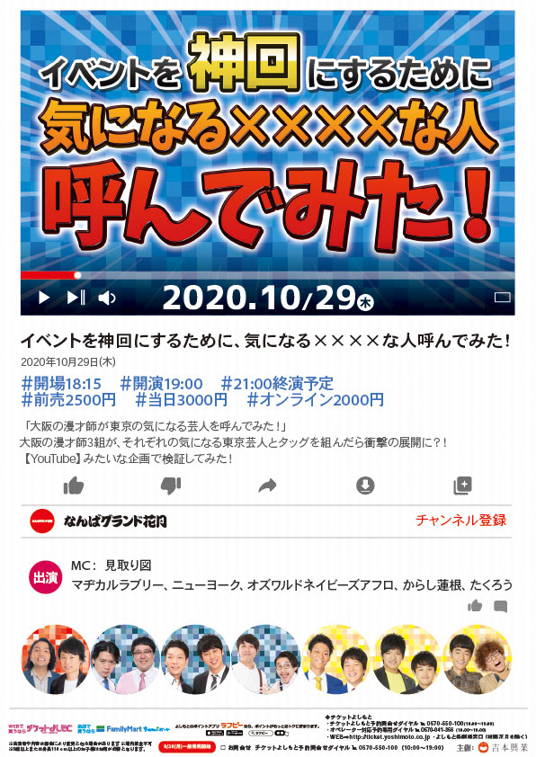 NGK神回