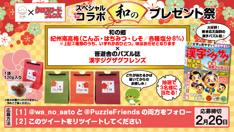 コラボバナー晋遊舎・2019年2月-02