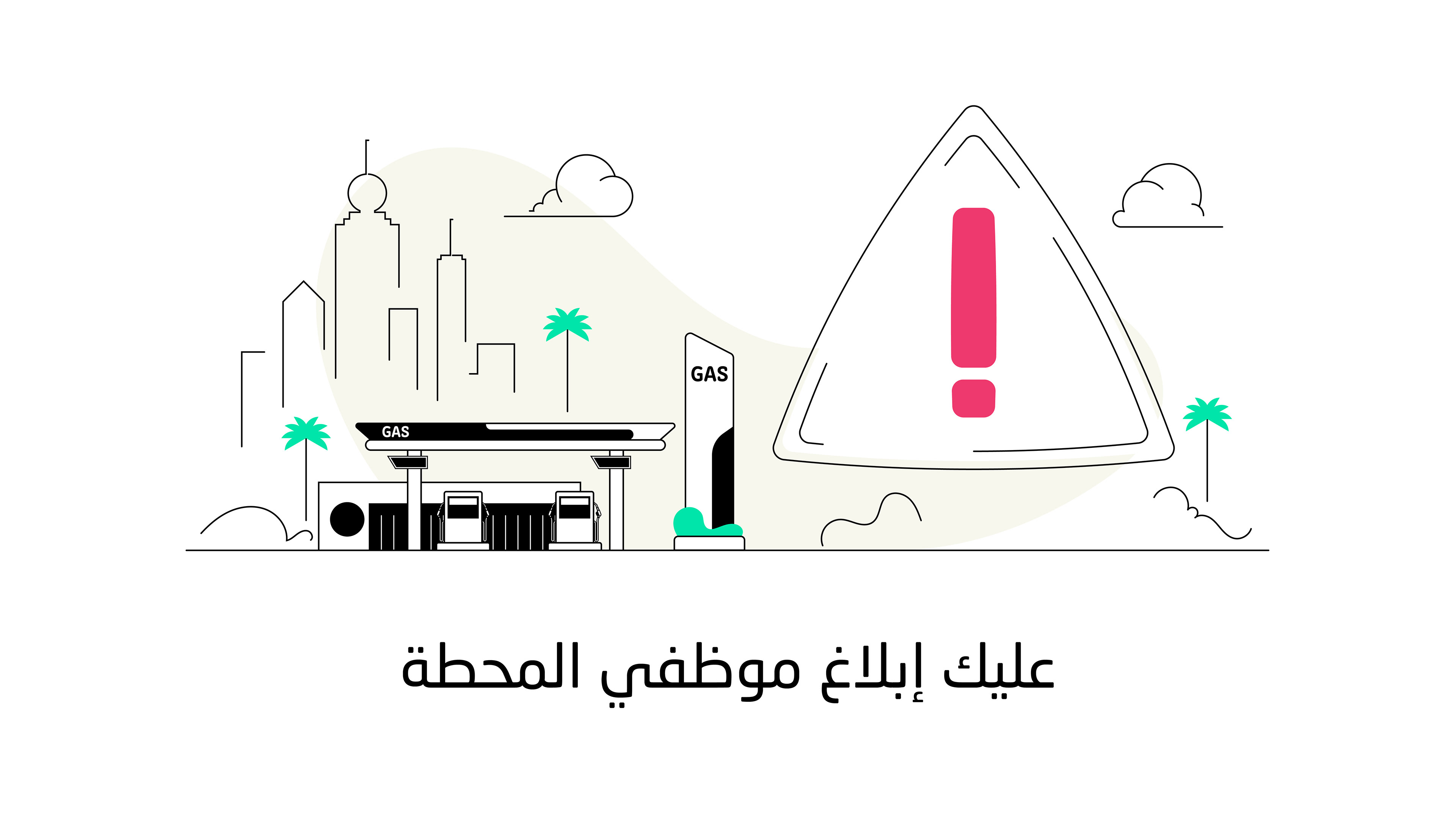 Loop Team UAE Safety Rules In Fuel Station