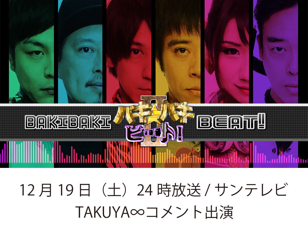 Uverwave Uverworld Live 1105 Zepp Tokyo General Ticket Sales Uverwave Uverworld Live 1105 Zepp Tokyo General Ticket Sales